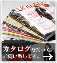 カタログを持って、お伺い致します。